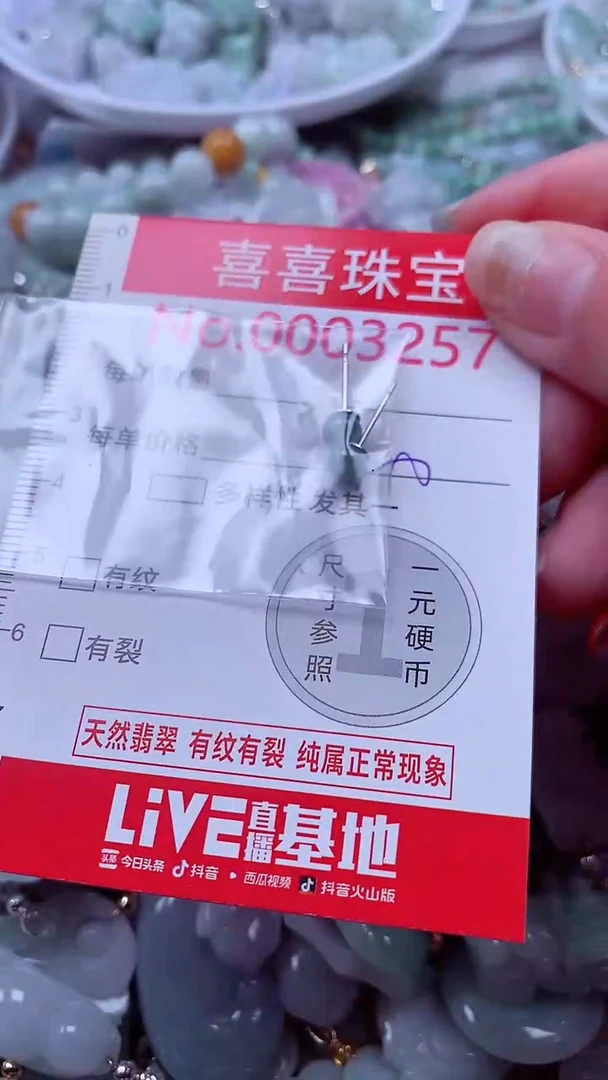 吊坠(不含链)未镶嵌翡翠3257