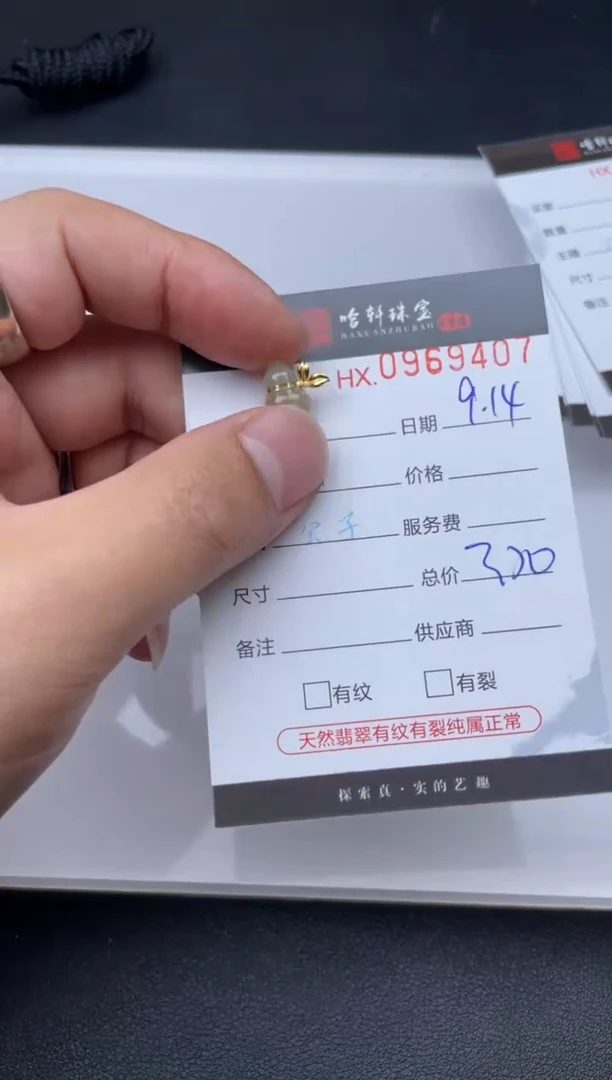 吊坠(不含链)未镶嵌翡翠哈轩  挂件1