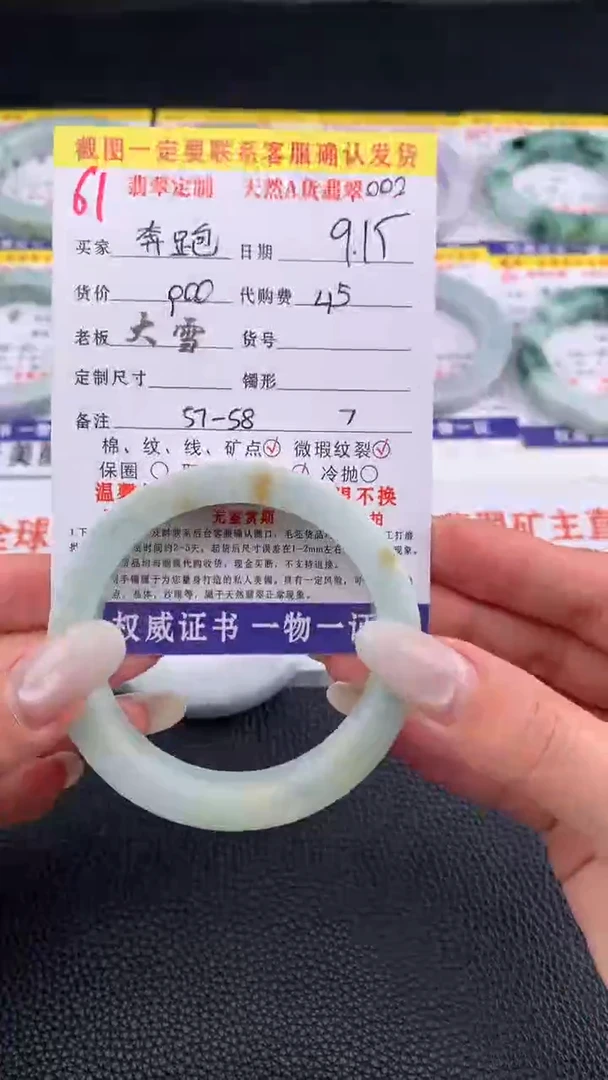 未镶嵌定制翡翠奔****！61#手镯定制链接