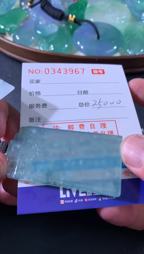 【闪购商品】翡翠颈饰未镶嵌天然A货翡翠