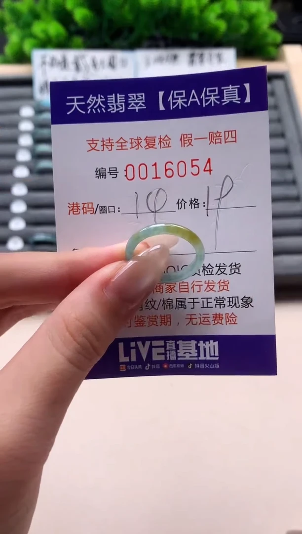 未镶嵌戒指翡翠天然  16054
