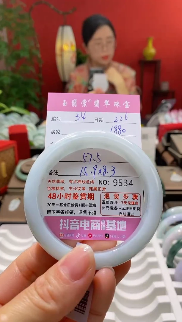 【闪购商品】翡翠手镯未镶嵌翡翠