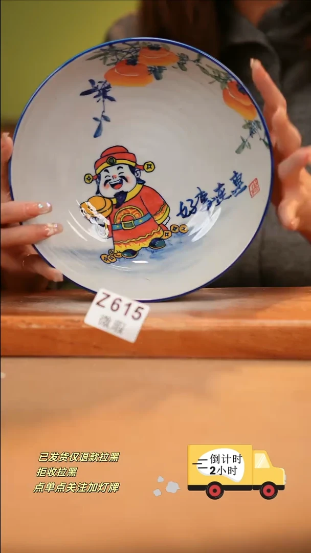 【闪购商品】瓷片WZ615 窑林瓷业陶瓷