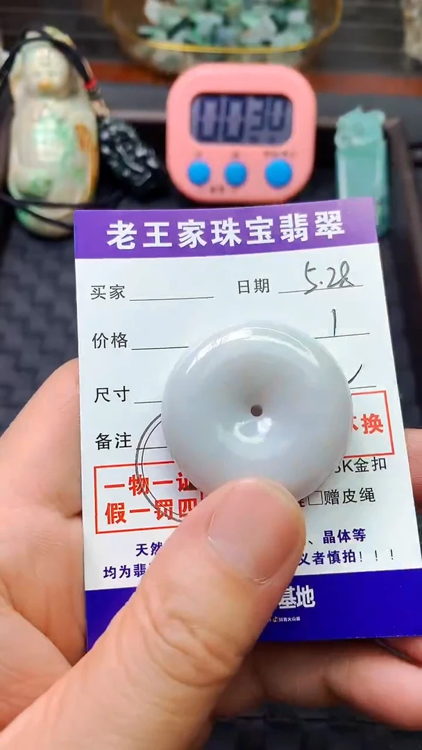 翡翠未镶嵌颈饰料子