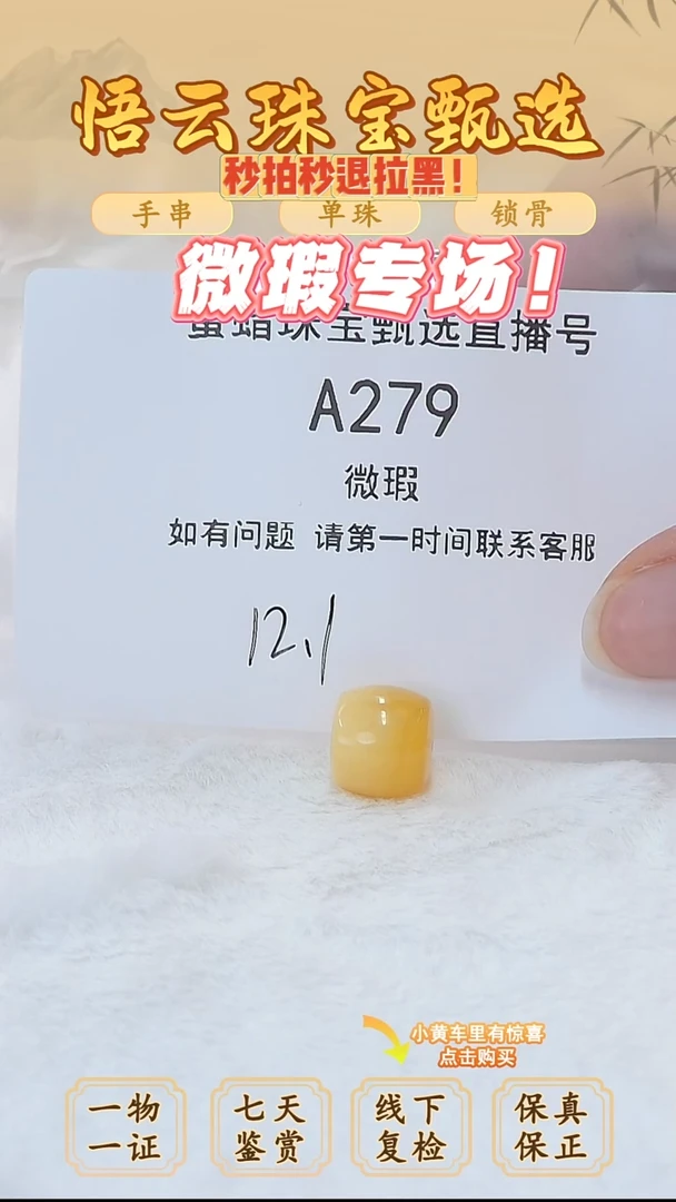未镶嵌蜜蜡裸石俄料微瑕12.1MM