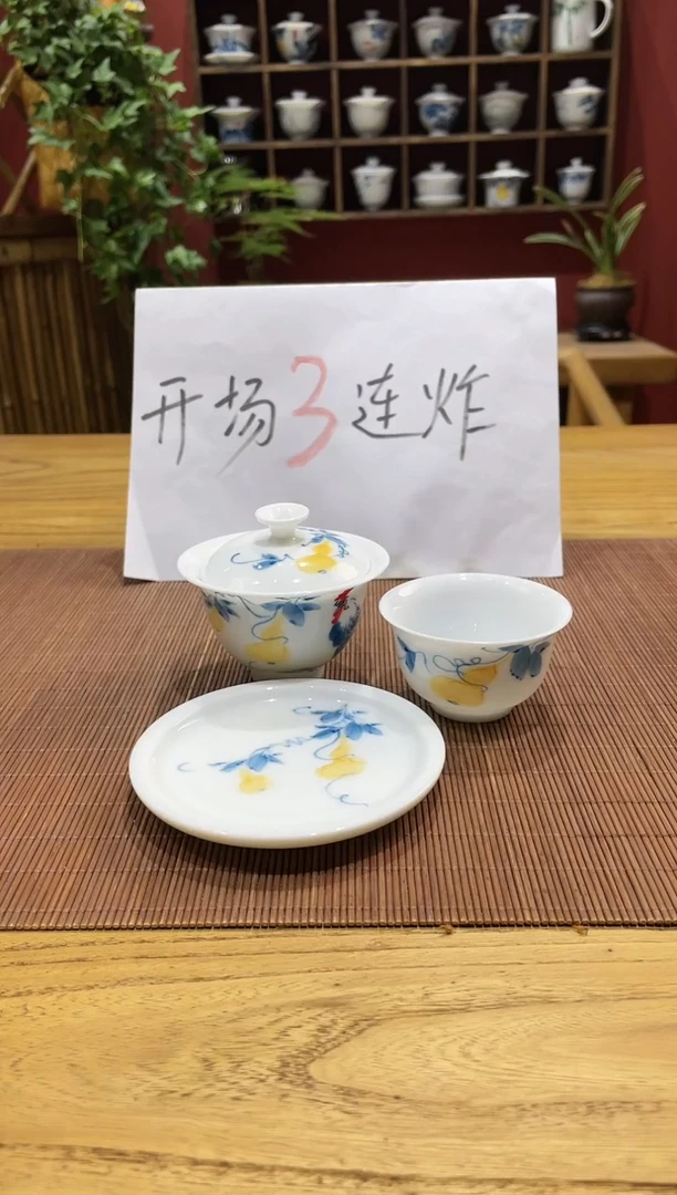 盖碗/杯群芳斋闪购链接（以闪拍图片为准）