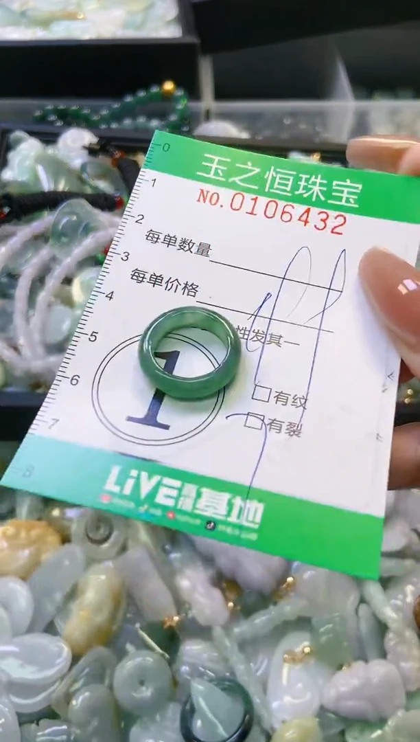 翡翠未镶嵌颈饰闪购0106432