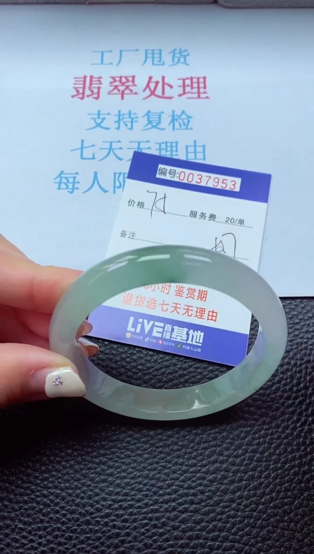 【闪购商品】以实物为准0000037953