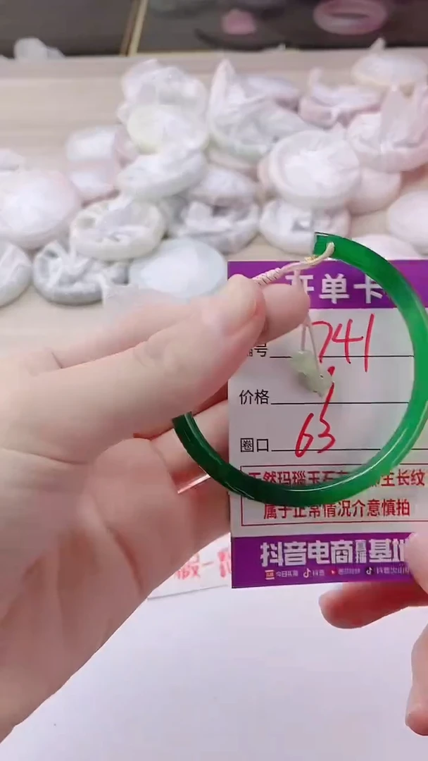 手镯玛瑙/玉髓未镶嵌741