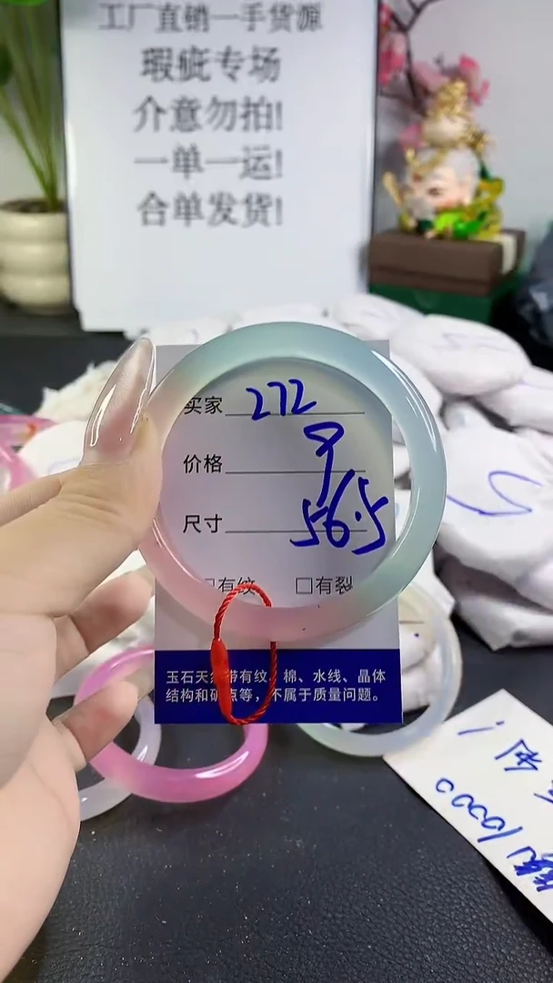 手镯玛瑙/玉髓未镶嵌272