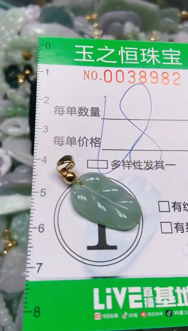 【闪购商品】翡翠颈饰未镶嵌闪购0038982
