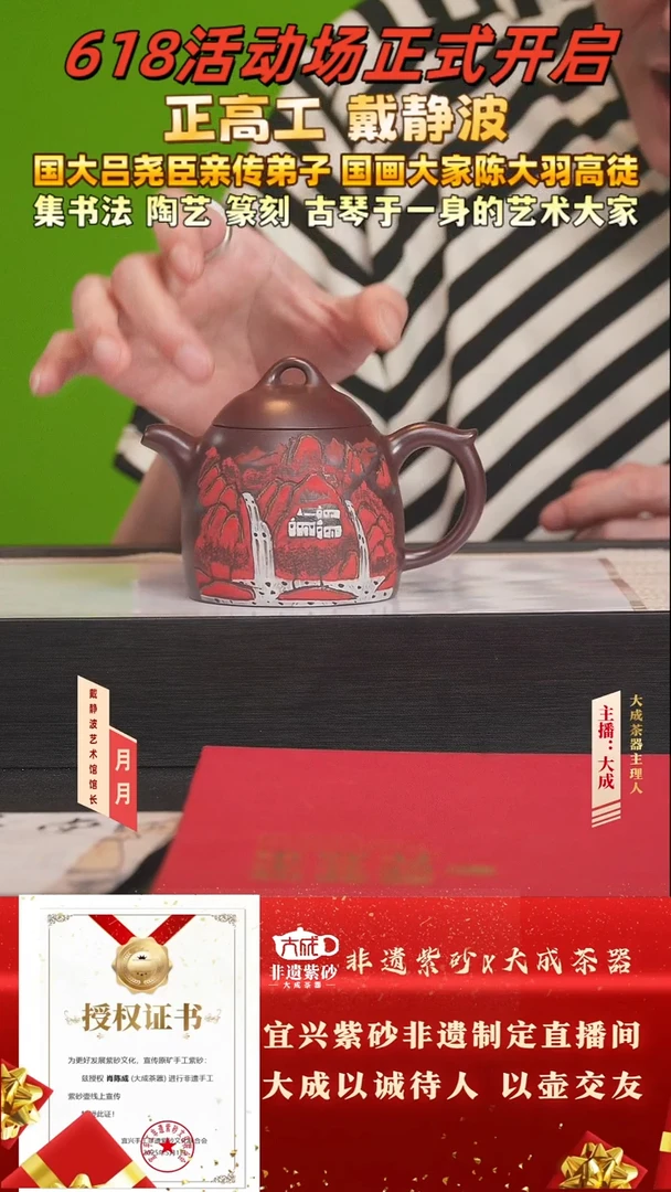 茶壶紫砂53号戴静波 紫袍玉砂 240cc左右