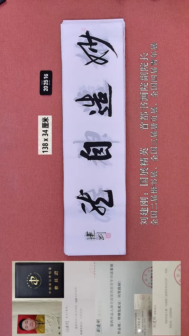 书法5    刘老师书法作品