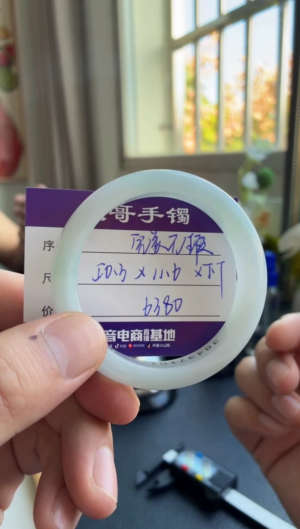未镶嵌手镯翡翠阳*翡翠手镯