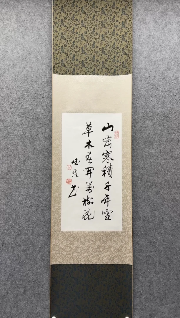 书法吴德隆 今