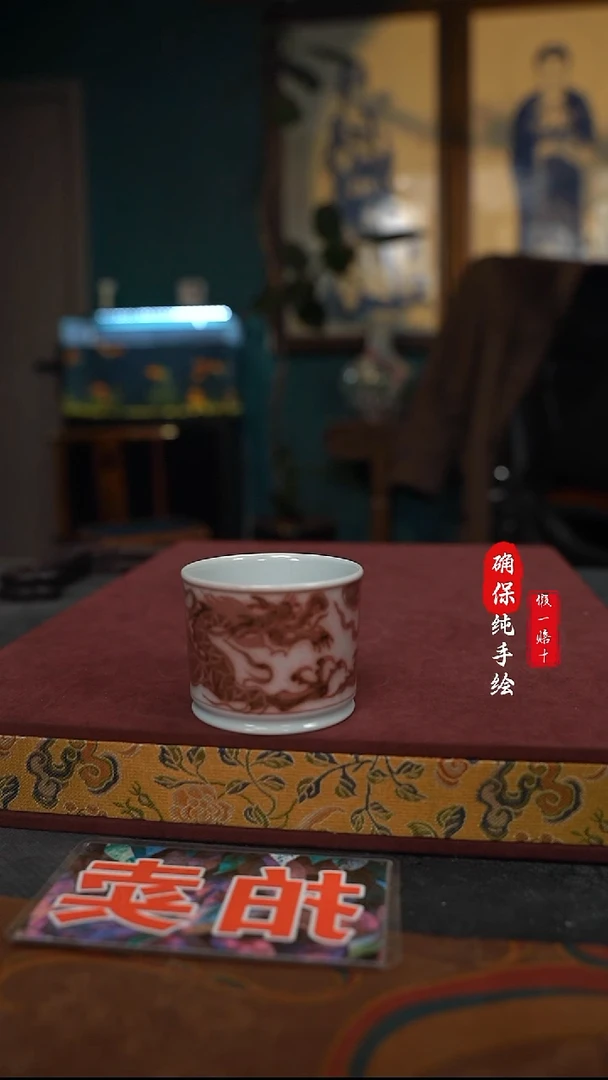 瓷L**3手绘釉里红龙纹杯子