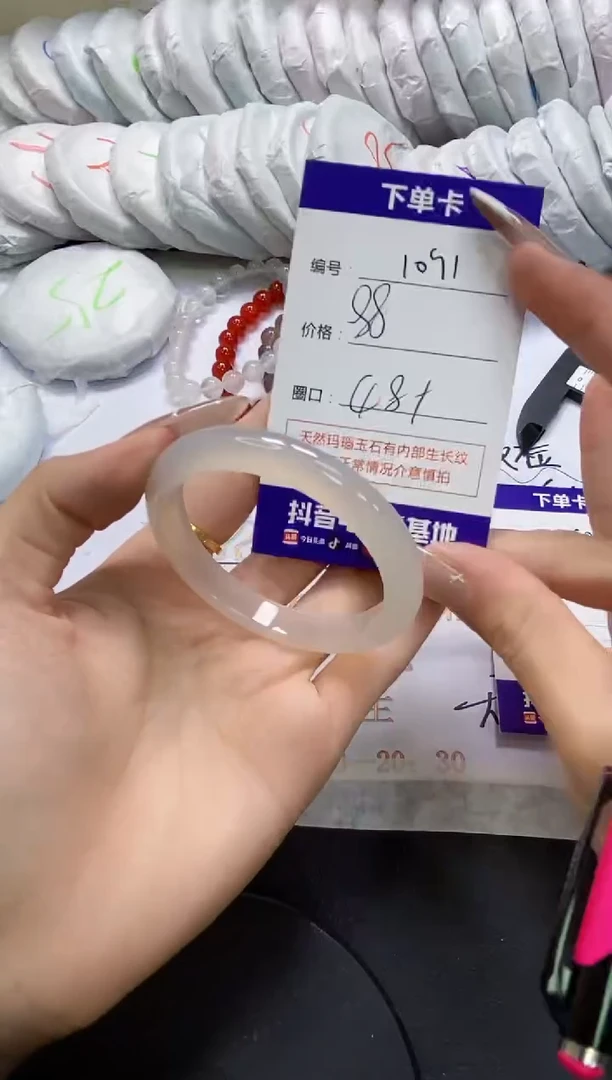 手镯玛瑙/玉髓未镶嵌1091