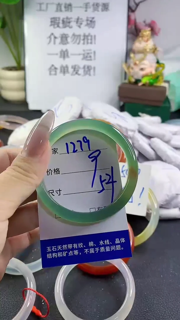 手镯玛瑙/玉髓未镶嵌1279