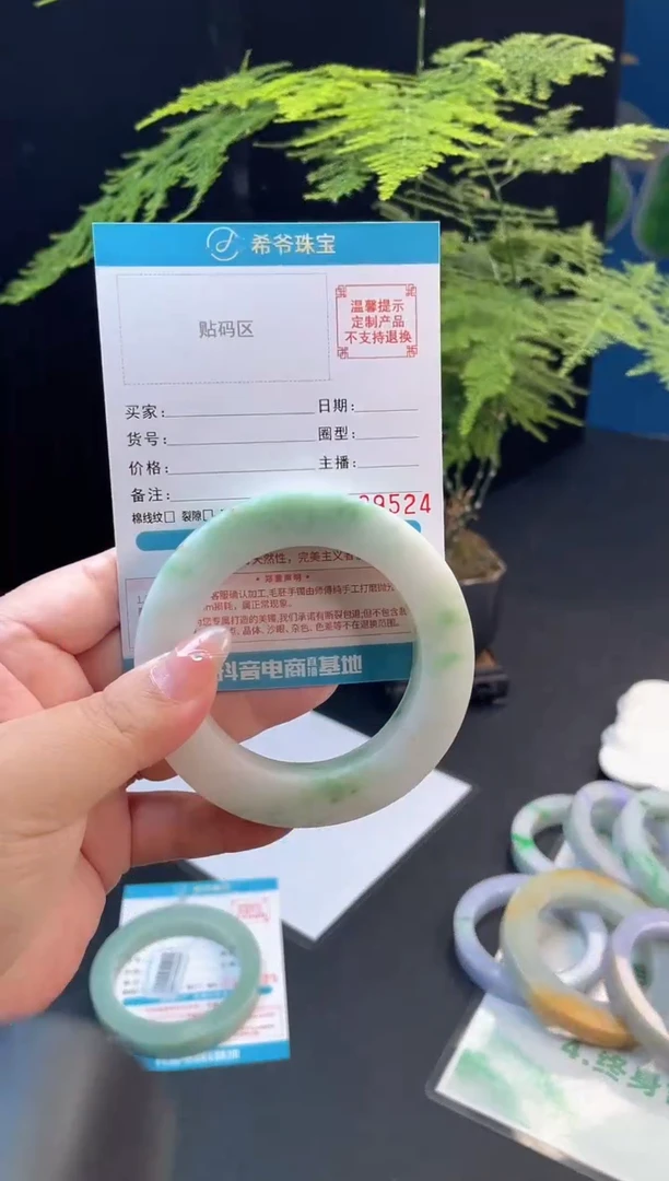 未镶嵌手镯定制翡翠我**爱手镯
