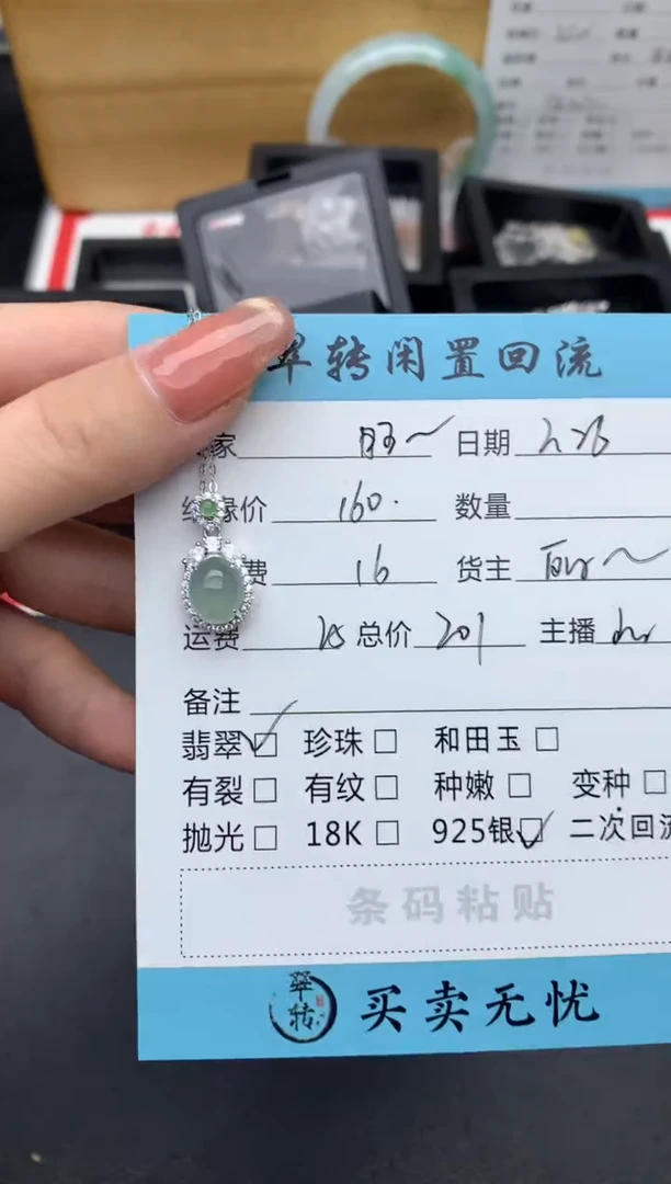 【闪购商品】翡翠项链银S925镶嵌项链