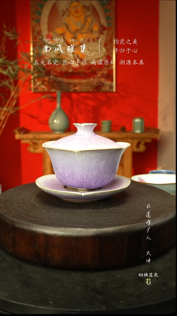 杯子瓷神垕钧瓷高温原矿新年快乐