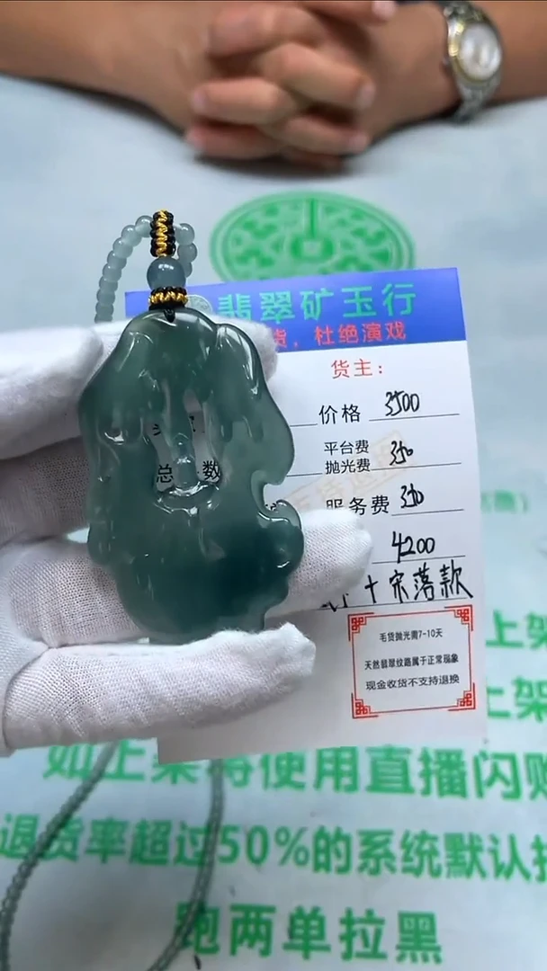 未镶嵌定制翡翠A****m-毛货-不退不换-