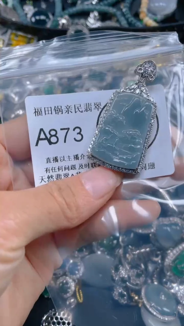 【闪购商品】翡翠吊坠(不含链)未镶嵌873