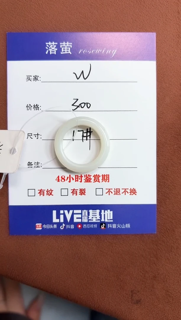 未镶嵌戒指和田玉W*1