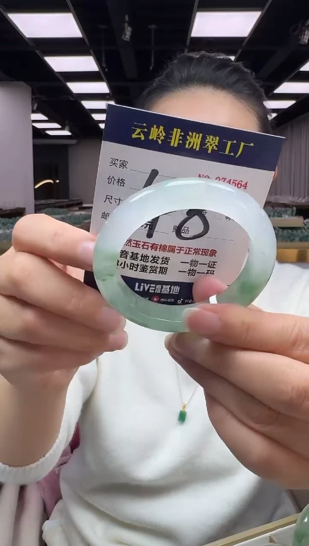 未镶嵌手镯石英质玉口径52.5