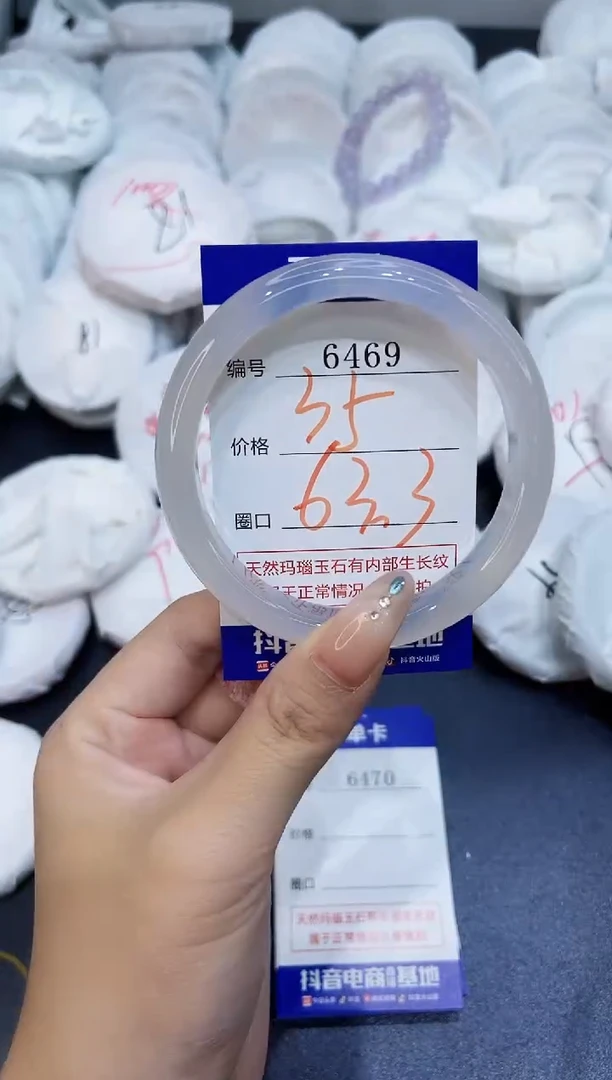 玛瑙/玉髓手镯未镶嵌6469