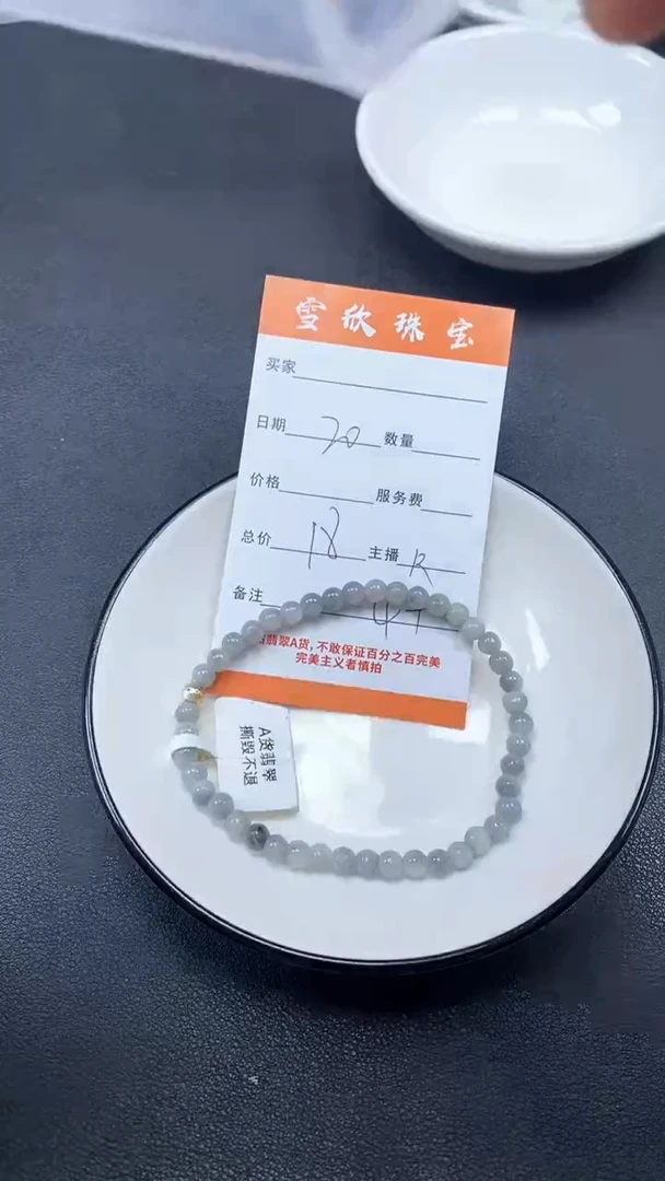 颈饰未镶嵌翡翠雪欣散珠定制diy