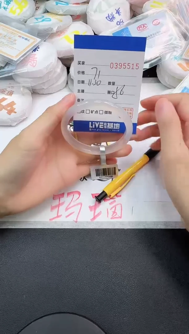 手镯玛瑙/玉髓未镶嵌5515