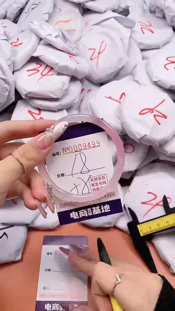 【闪购商品】玛瑙/玉髓手镯未镶嵌9499