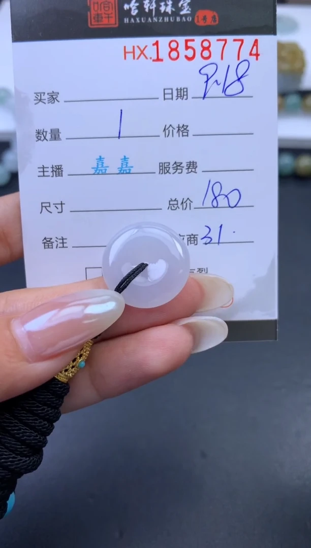 未镶嵌挂件翡翠哈轩 挂件1