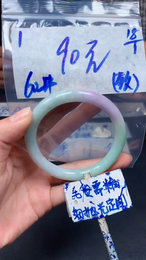 【闪购商品】定制翡翠未镶嵌1毛货需精细抛光手镯多样性拍一发一