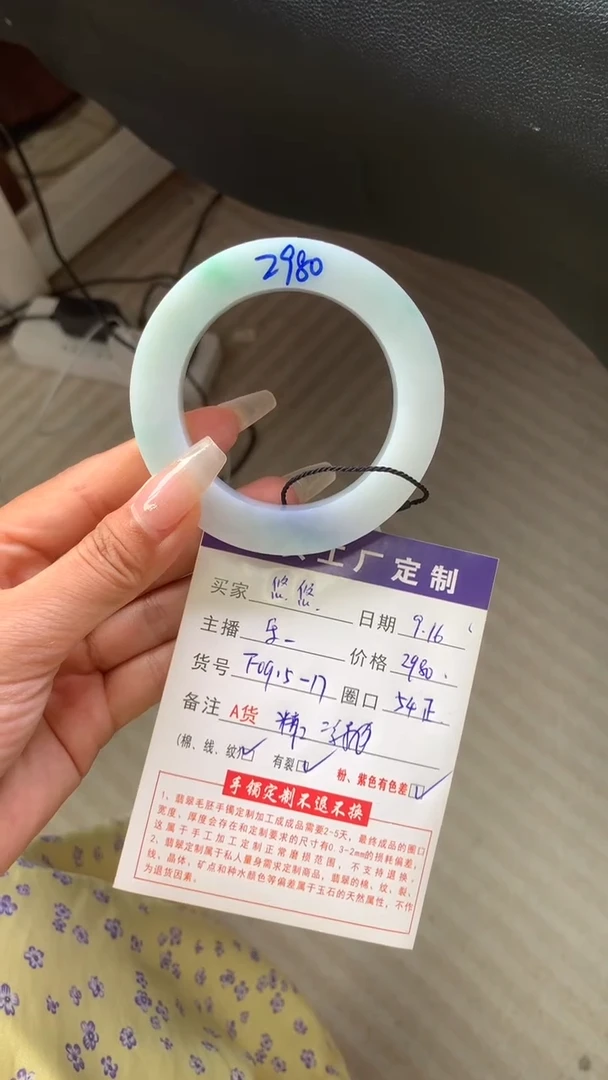 未镶嵌54正圈定制翡翠-*悠不退不换