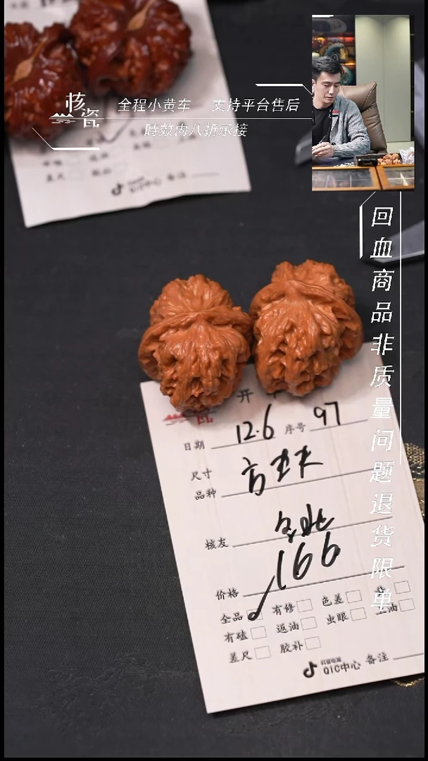 把件文玩核桃冬*方块97