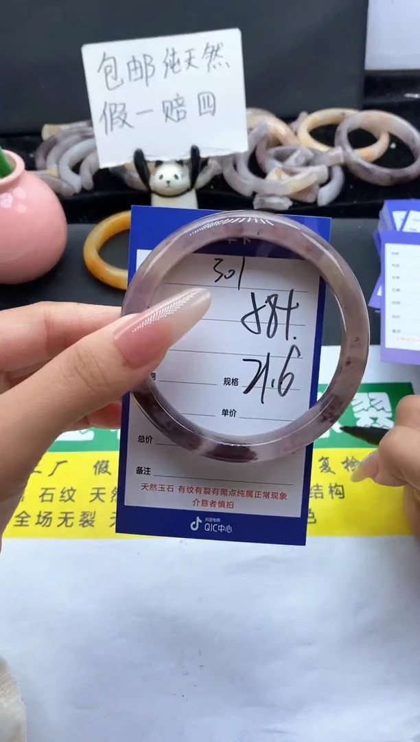 未镶嵌手镯石英质玉（金丝玉）301-58+
