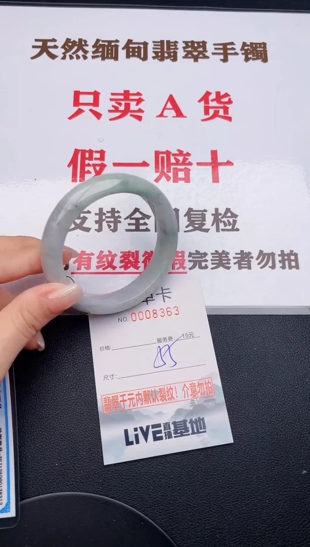 未镶嵌手镯翡翠63有纹有裂有瑕疵