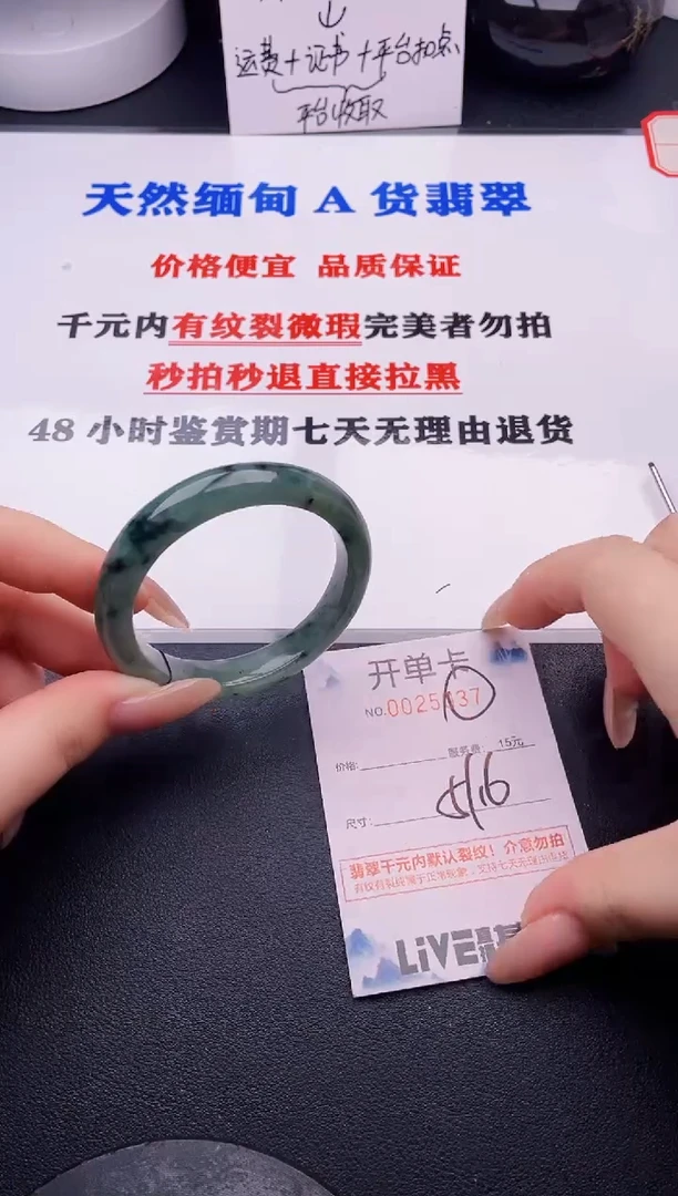 翡翠手镯未镶嵌37拍哪个图片就是发哪个