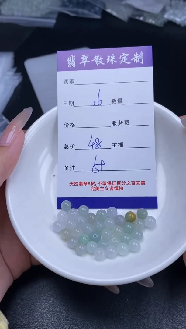 颈饰未镶嵌翡翠散珠批发DIY多样性发货