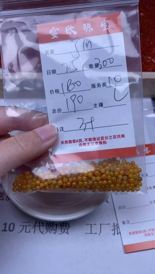 【闪购商品】翡翠颈饰未镶嵌雪欣散珠定制diy