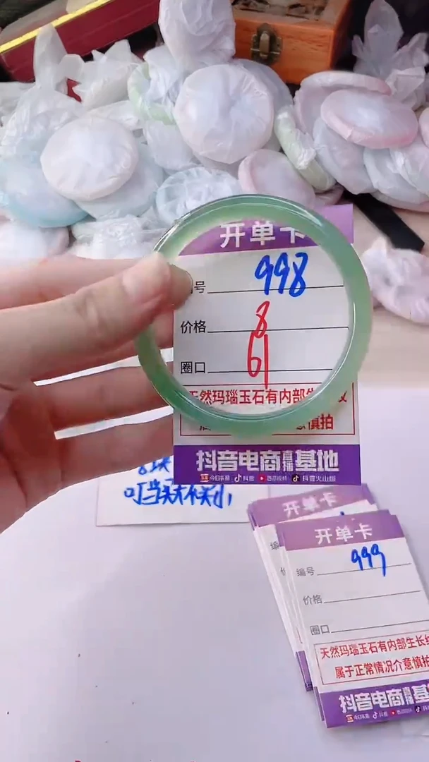 手镯玛瑙/玉髓未镶嵌998