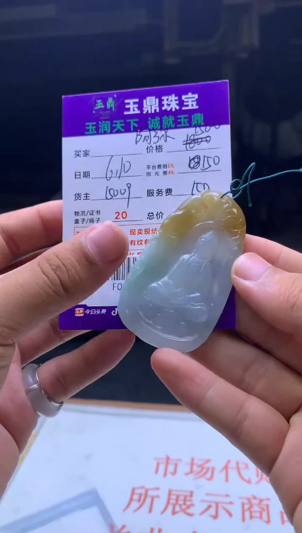 定制翡翠未镶嵌F0195587