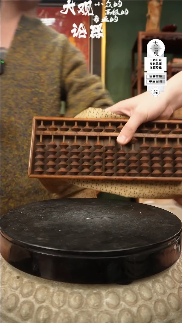 【闪购商品】瓷片大观论器算盘