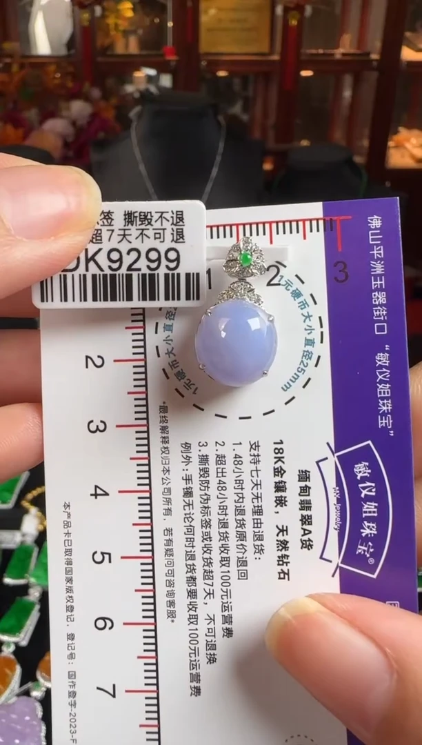 颈饰18K金镶嵌翡翠DK9299紫蛋面吊坠