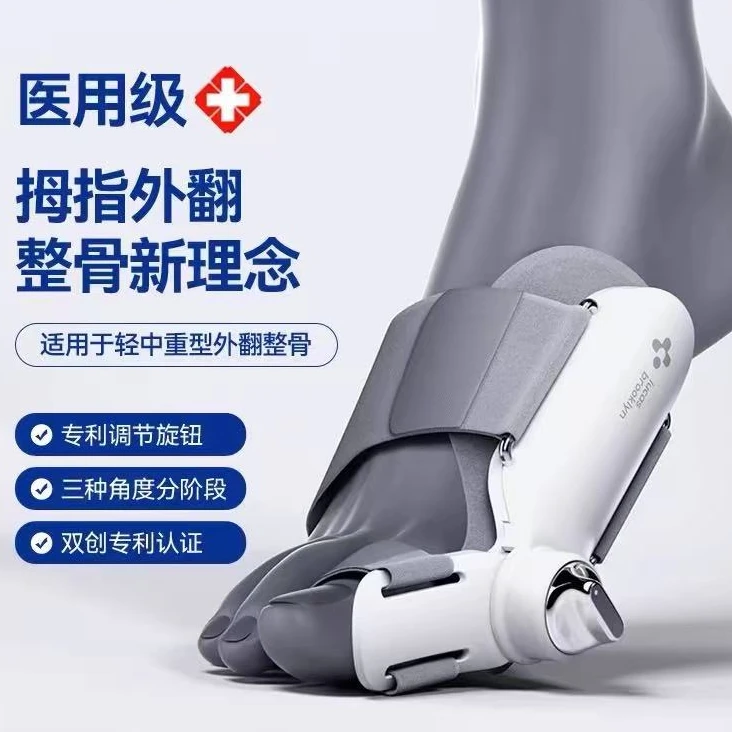 脚趾矫正器分趾器女拇指外翻儿童大脚骨纠正神器男大母指头分离器