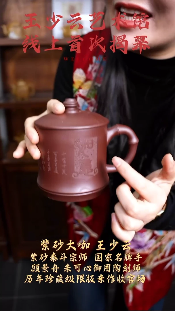 【k006】盖杯宜兴紫砂