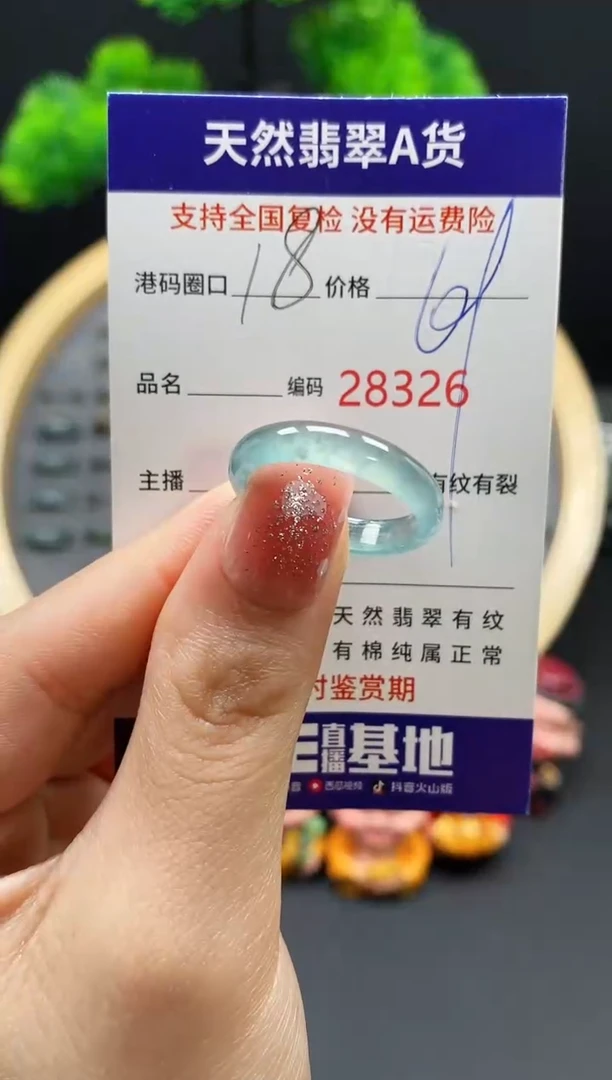【闪购商品】翡翠戒指未镶嵌天然翡翠戒圈8326