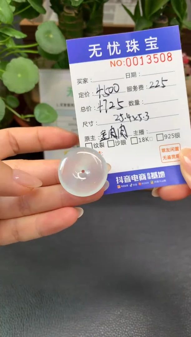 未镶嵌定制翡翠月***明Z199